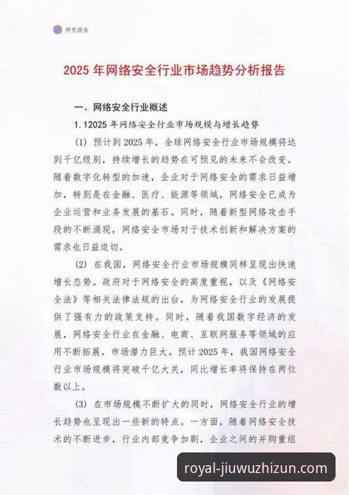 九五至尊高信誉平台详解：安全、体验与行业趋势分析